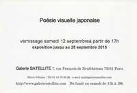  20150811-poesie_visuelle_japonaise_1_s.jpg 