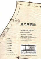  20171115-kaze_flyer_2017.jpg 