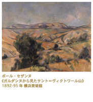  cezanne08.jpg 