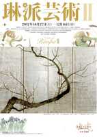  20121125-rinpag02-2012.jpg 