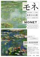  20140225-monet_ueno_chirashi001.jpg 
