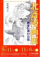  20161024-H19chirashiomote_s.jpg 