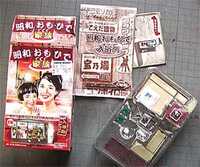  20041221-omo1.jpg 