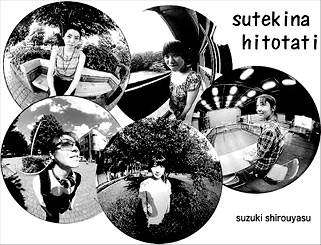 sutekinahitotati